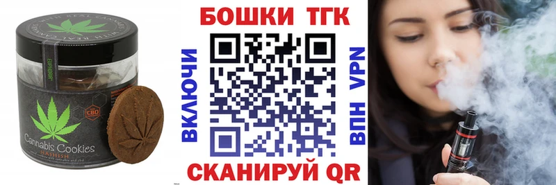 Печенье с ТГК конопля  Кяхта 