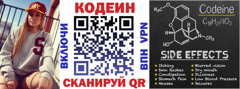 Кодеиновый сироп Lean Purple Drank  Кяхта 