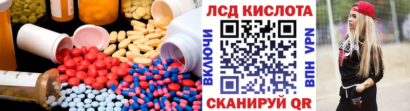 Лсд 25 экстази ecstasy Кяхта