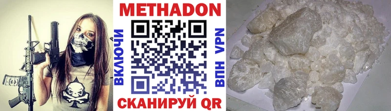 МЕТАДОН VHQ  купить  цена  Кяхта 